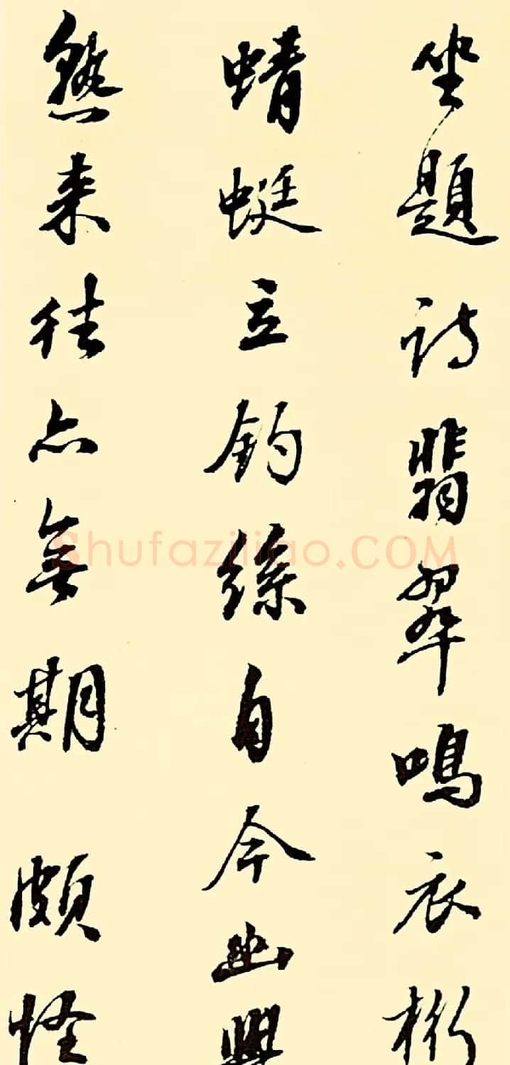 清代张照行书作品《杜甫诗十五首》 | 书法名家作品鉴赏