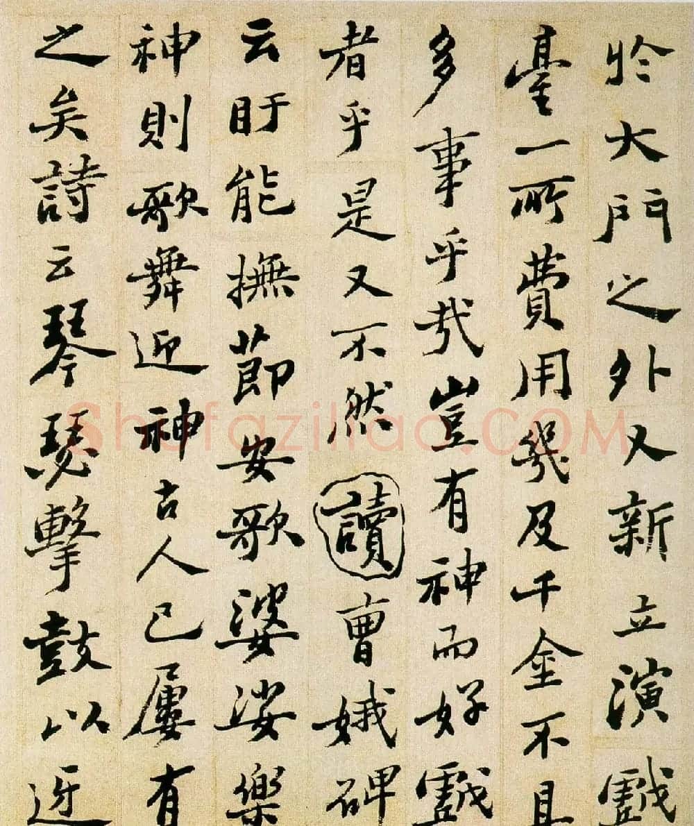 郑板桥行书欣赏《重修城隍庙碑记》 | 书法名家作品欣赏