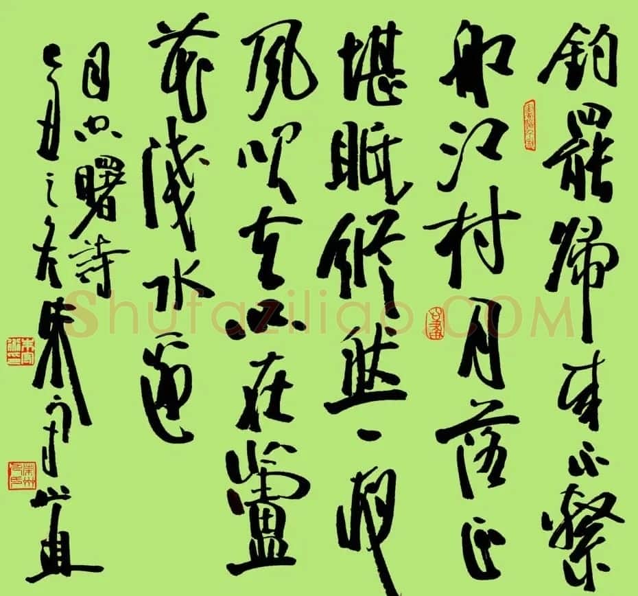 朱守道毛笔书法作品欣赏 | 书法作品赏析