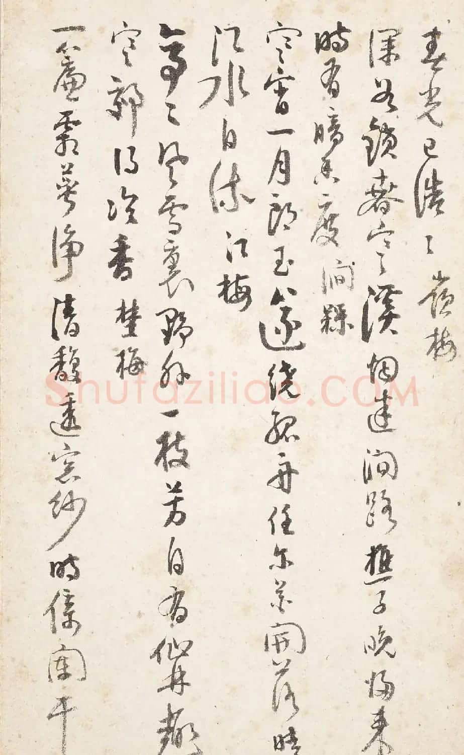 杭世骏行书《分题梅花诗一百首》 | 毛笔书法作品