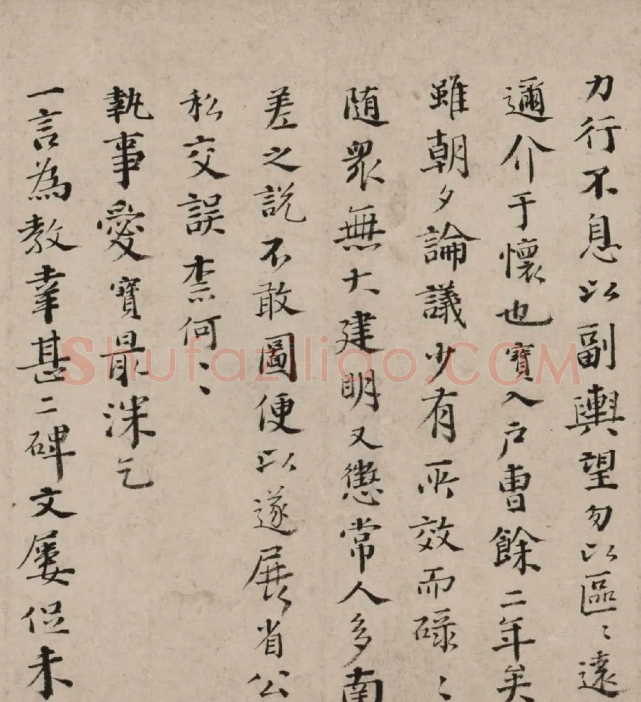 明代邵宝行楷书手札六则 | 书法名家作品欣赏