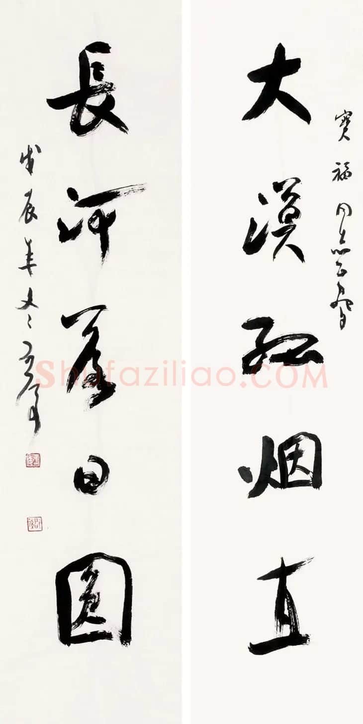 原山东书协副主席魏启后书法作品欣赏 | 书法作品鉴赏