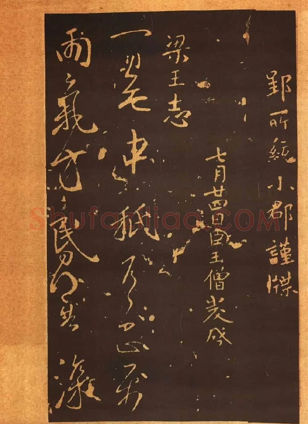 传世法帖:宋拓《汝帖》十二卷全辑 | 书法碑帖