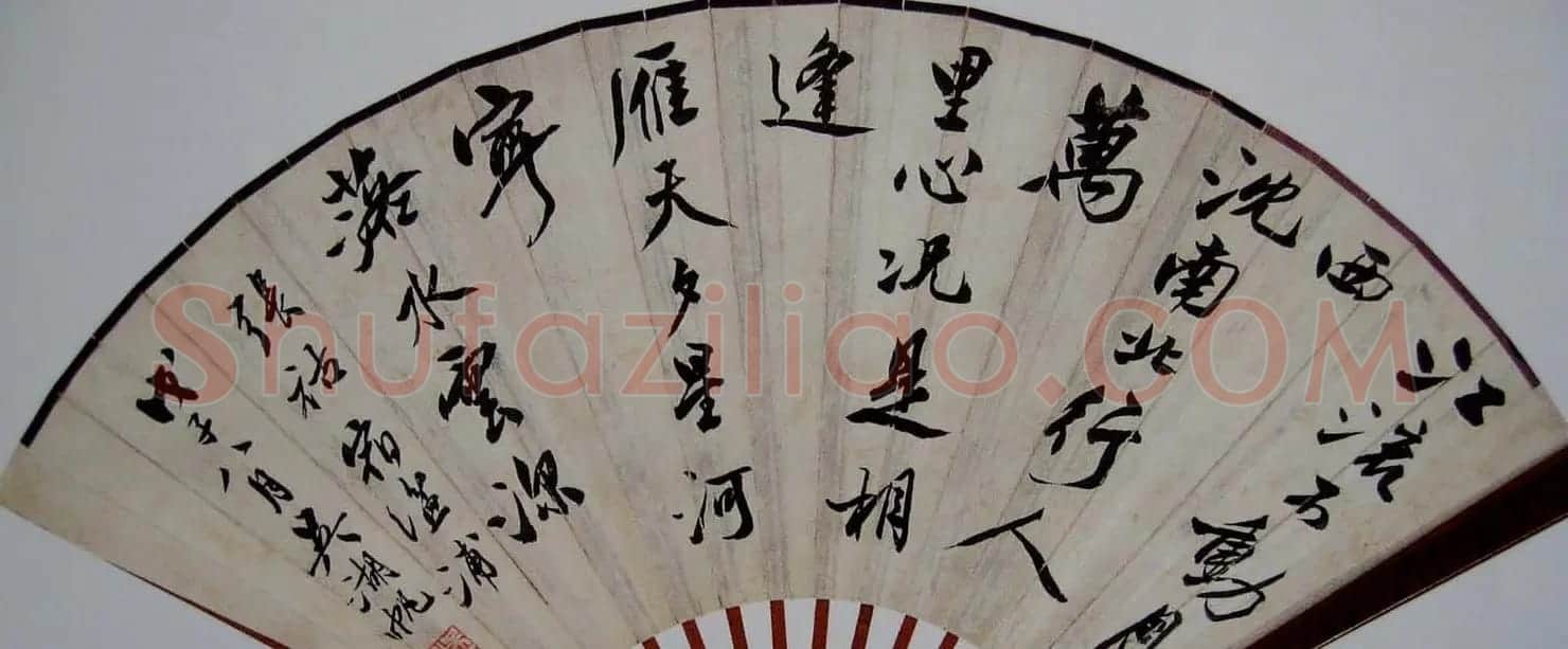 吴湖帆扇面书法作品欣赏 | 书法作品赏析