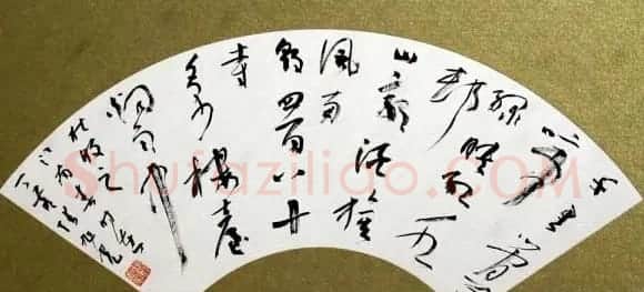 张旭光行草书法作品欣赏 | 书法作品赏析