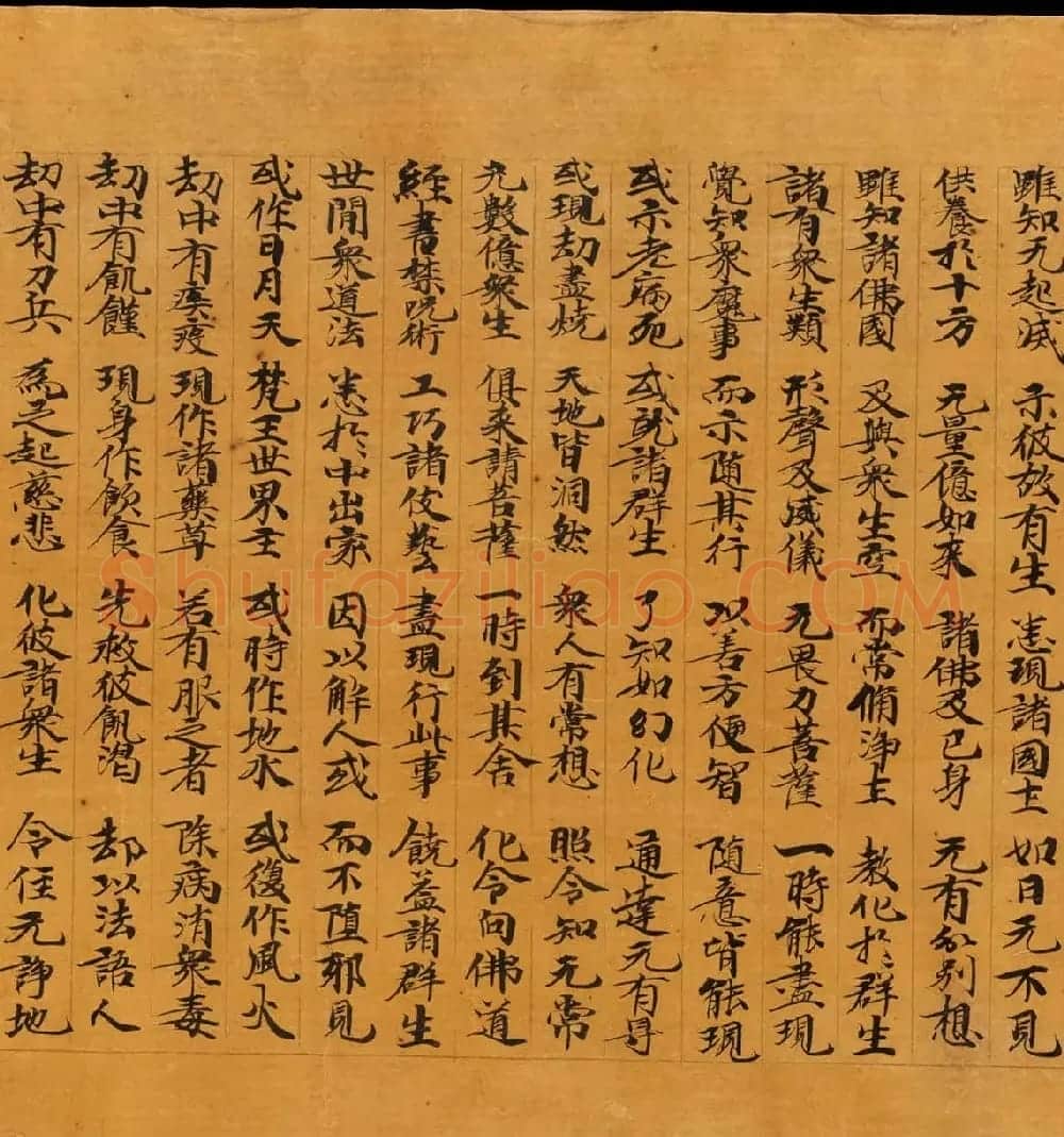 敦煌遗书精选《维摩诘所说经卷中》 | 敦煌写经鉴赏