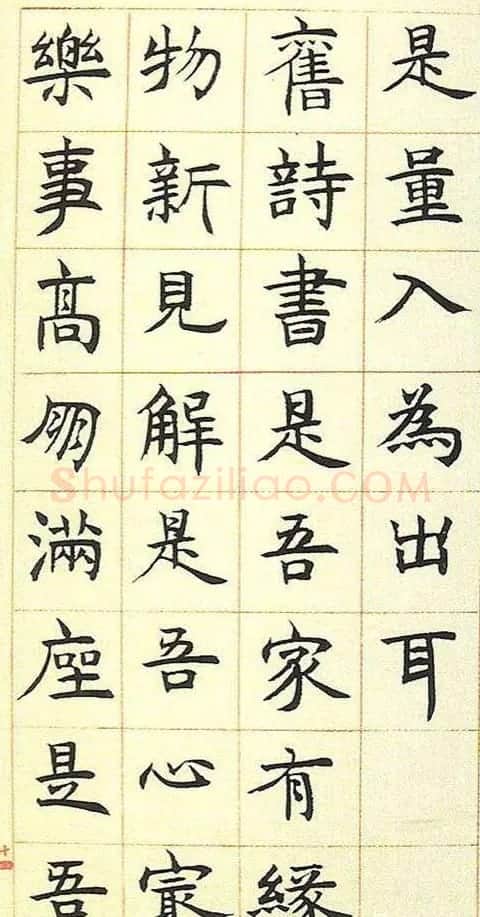 邓石如书法字帖《真书册》 | 软笔楷书字帖