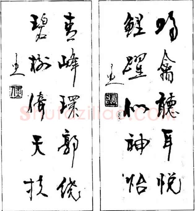 杨再春对联书法作品欣赏《五言书房联》 | 书法名家作品欣赏