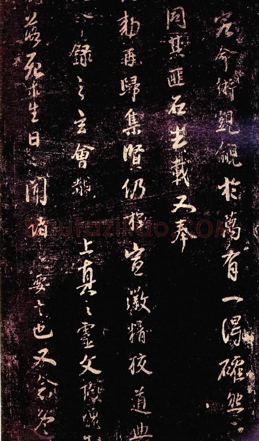 李建中书法《宠书聿至帖》 | 书法碑帖