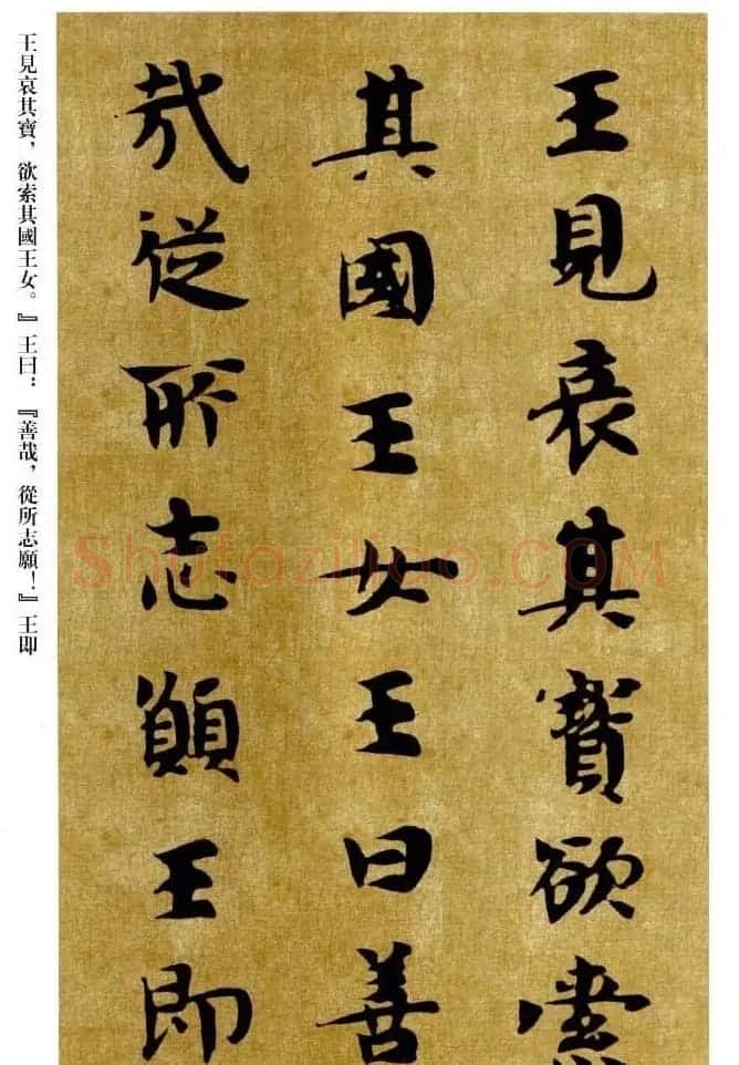敦煌书法精品选《佛说生经残卷》 | 敦煌写经精选