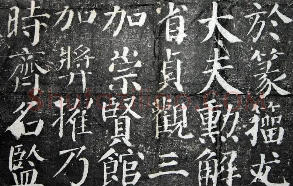 唐颜真卿晚年代表作《颜勤礼碑》拓本 | 名家书法作品赏析