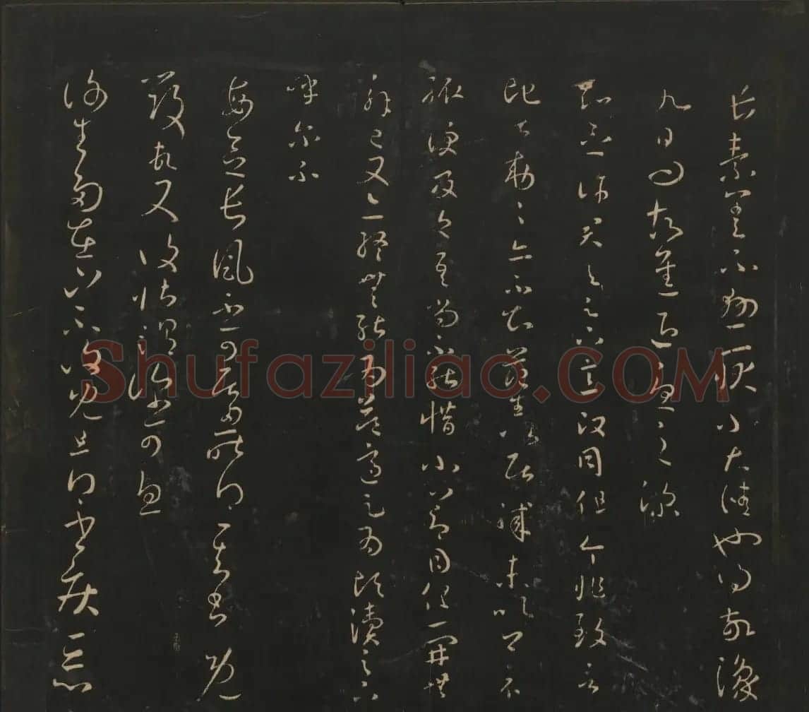 王羲之法帖欣赏《宝贤堂集古法帖》三卷合辑 | 书法碑帖