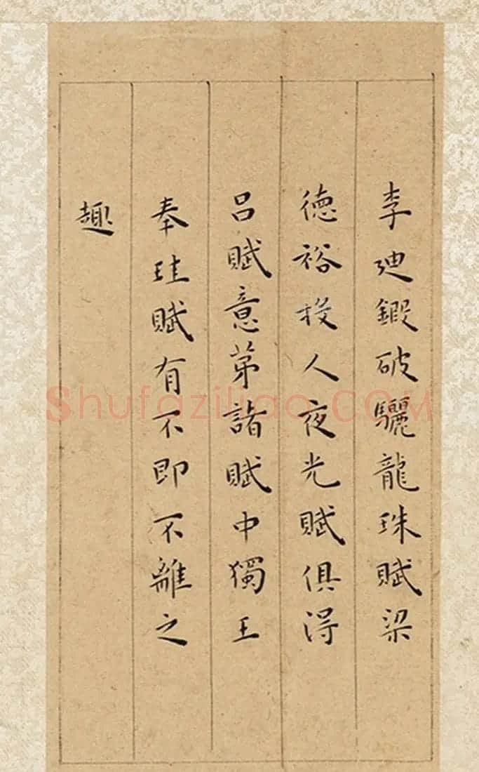 王宠小楷三赋册《霜钟赋+镜花赋+明珠赋》 | 毛笔书法作品