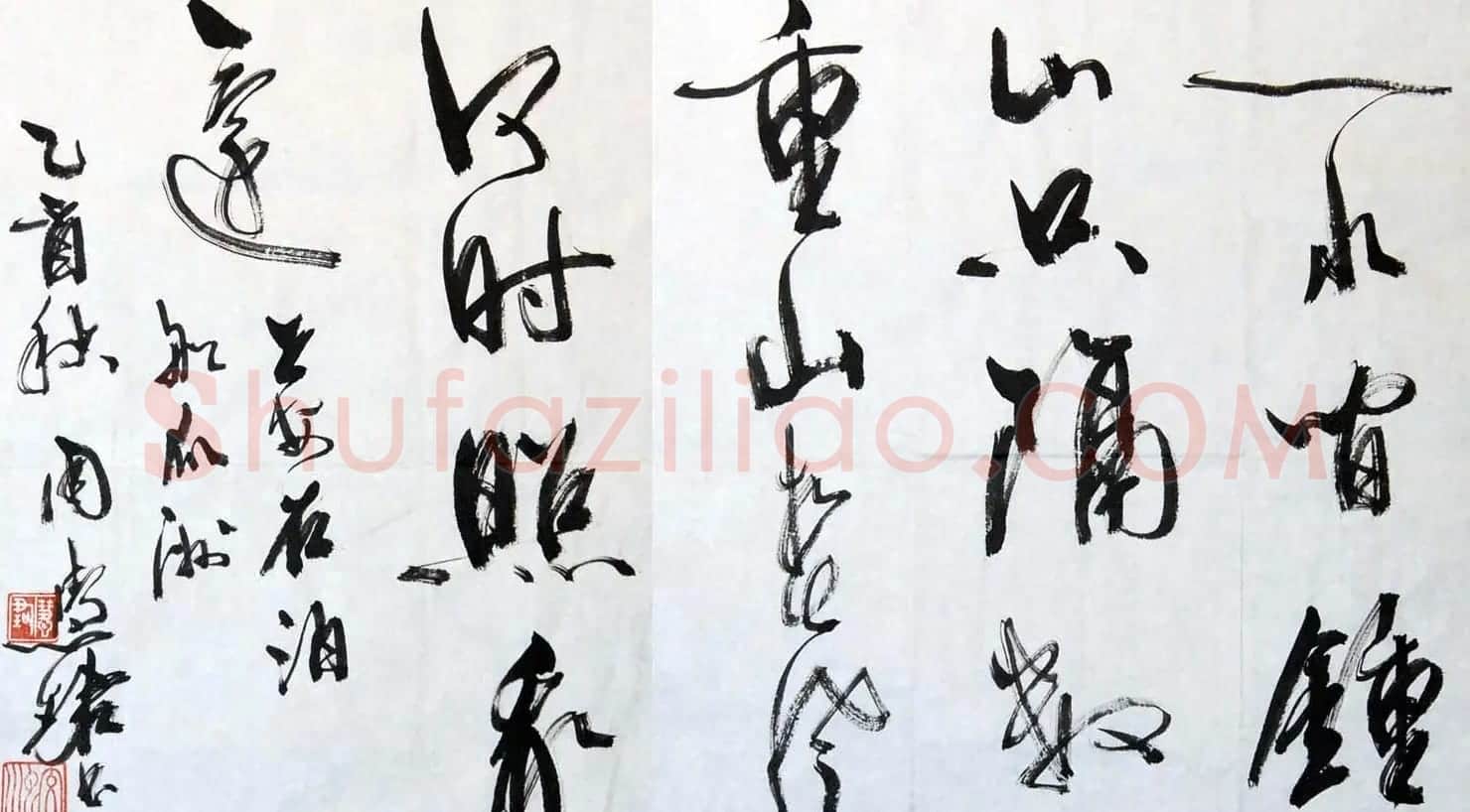 周慧珺书法集萃网络展示专辑 | 书法作品赏析
