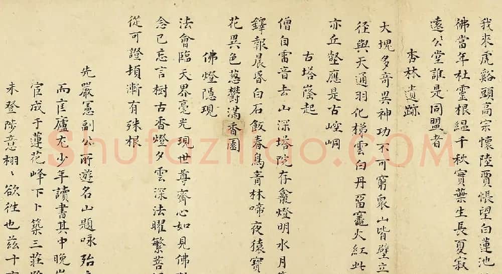 万遇菴书庐山诗56首跋胡玉昆画莲峰 | 书法长卷