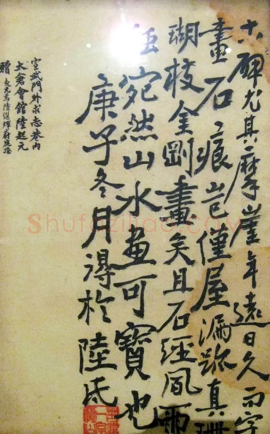 艺术大师李苦禅碑帖题跋书法欣赏 | 书法名家作品欣赏