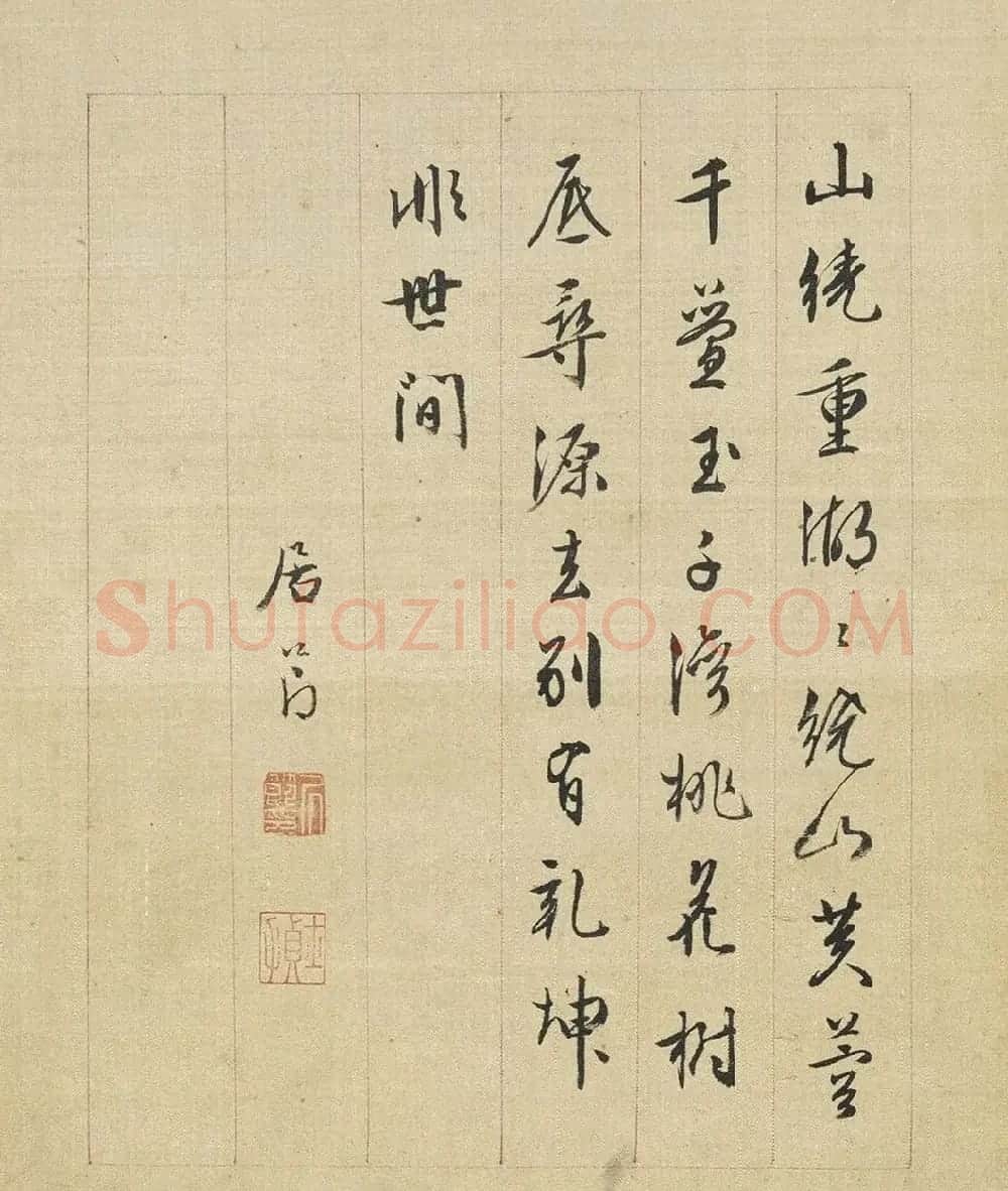 明代居节行书自题山水册 | 传世书法作品精选