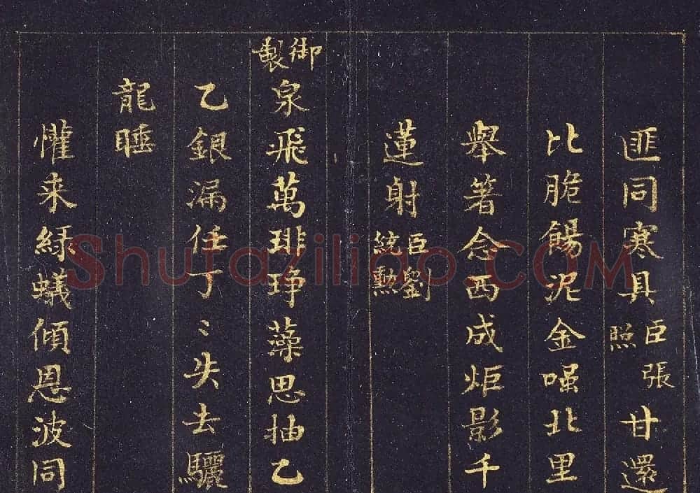 状元于敏中楷书《元宵联句》册 | 书法名家作品鉴赏