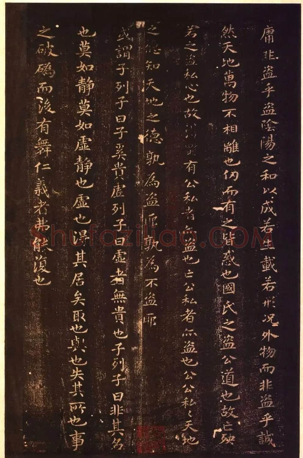 太清楼帖 故宫博物院藏杨氏海源阁宋拓本 | 书法碑帖