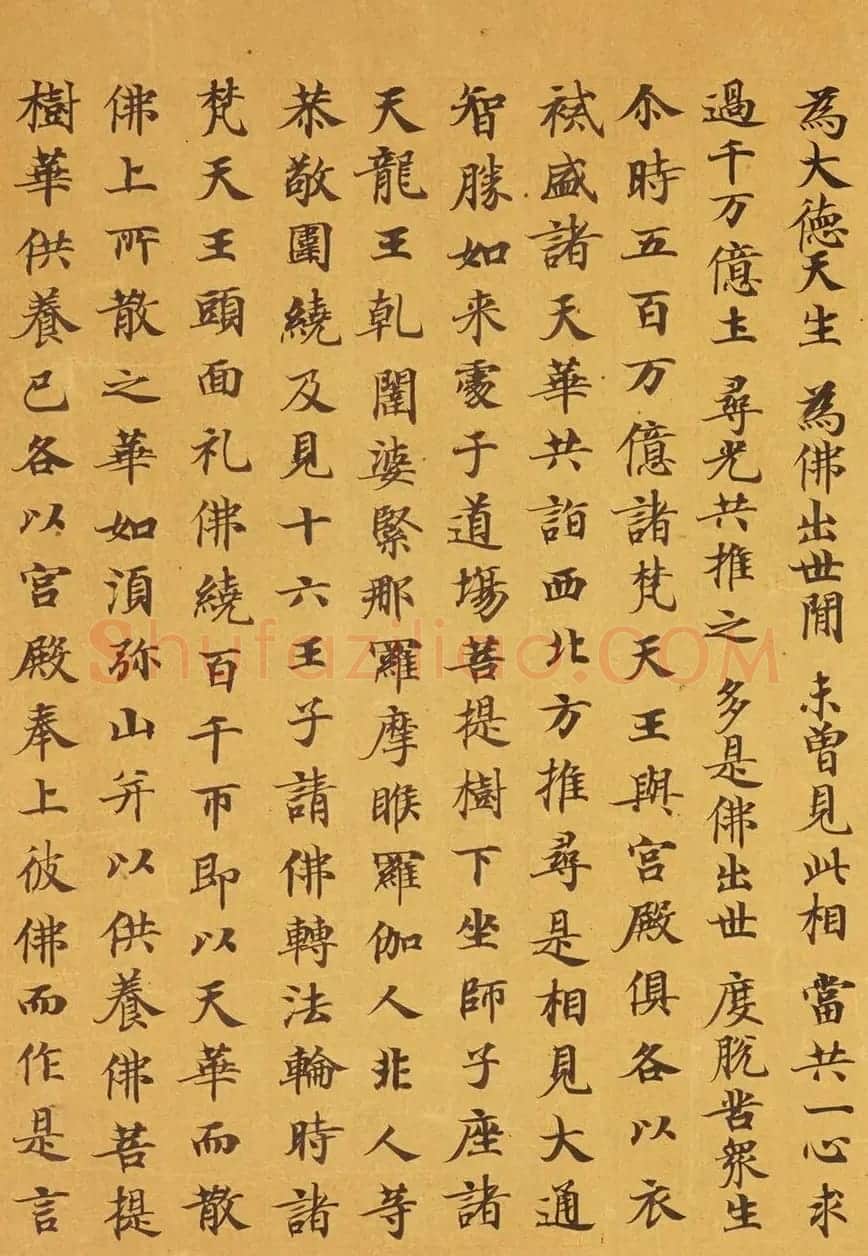 唐代马元礼小楷《妙法莲华经卷第三》 | 敦煌写经鉴赏
