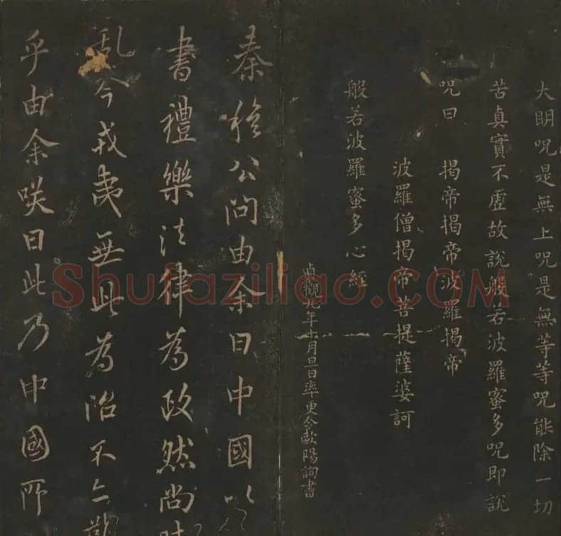 明代陈瓛撰《玉烟堂法帖》第十五册唐法书 | 书法碑帖