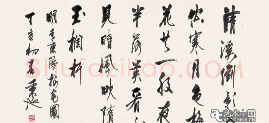 杨炳延书法作品欣赏 | 书法作品赏析