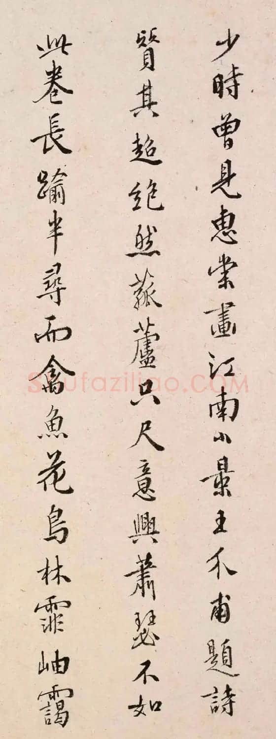 明代王穉登书法题溪山春晓图 | 名家书法作品赏析