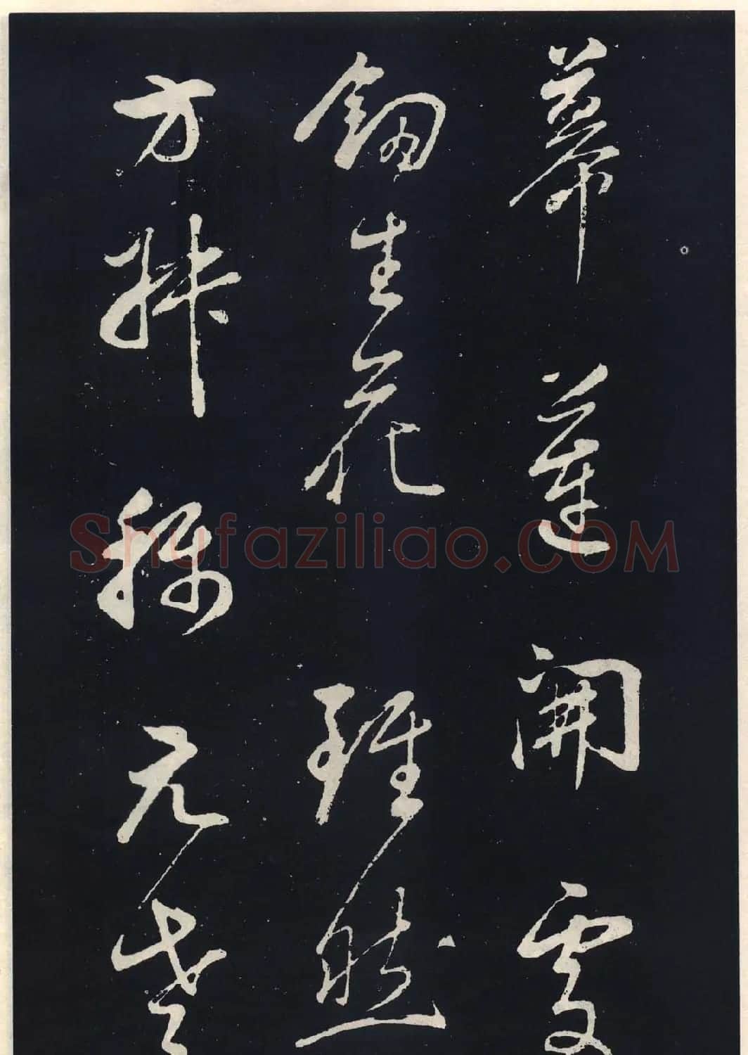董其昌行草书法欣赏《自作诗四首》 | 名家书法作品赏析