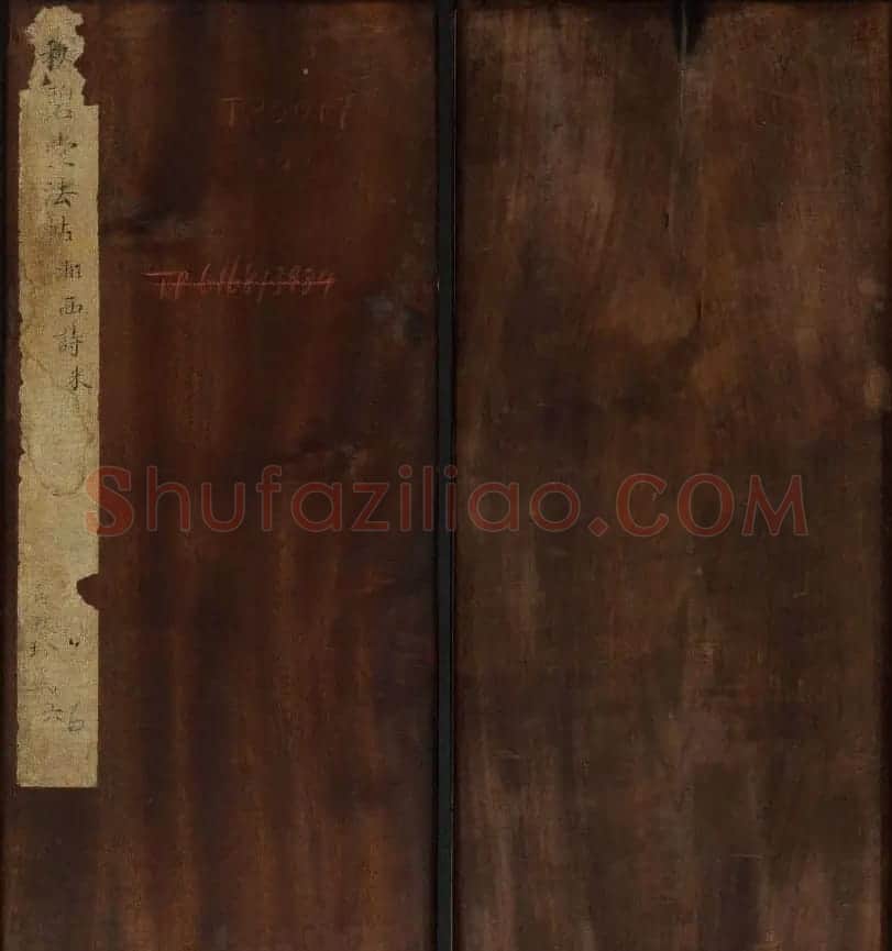 米芾大字书帖《秋碧堂法书》第六卷 | 书法碑帖