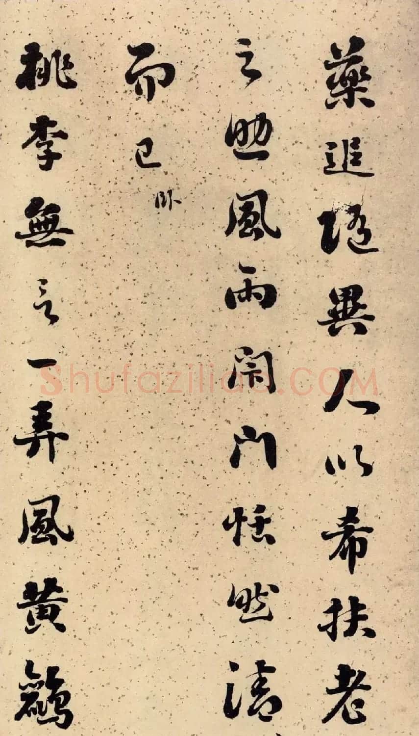 刘墉66岁行草书册页《黄杨树子赋》 | 书法名家作品鉴赏