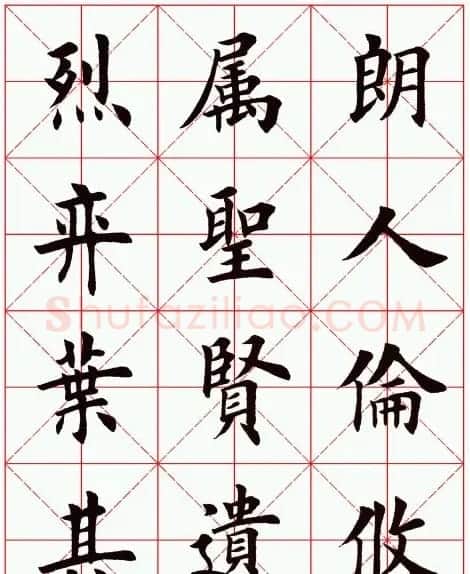田英章毛笔楷书临欧阳询《化度寺碑》 | 软笔楷书字帖