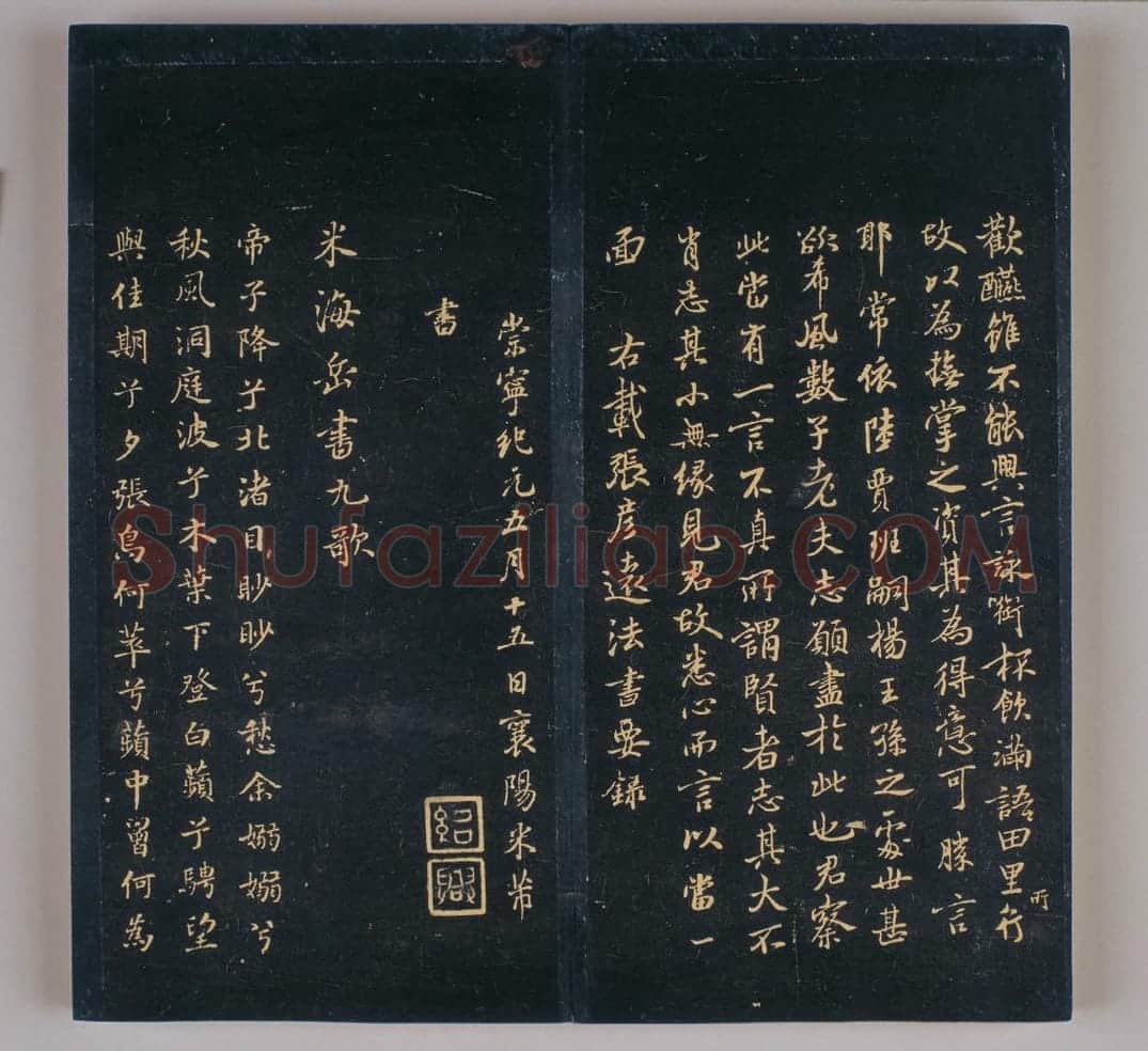 戏鸿堂法书 | 故宫铭刻类藏品