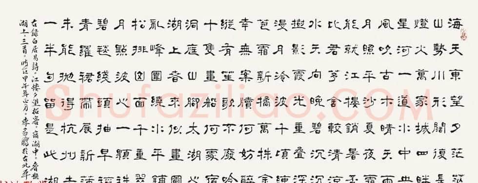 河北李家鹏隶书书法作品欣赏 | 书法作品欣赏