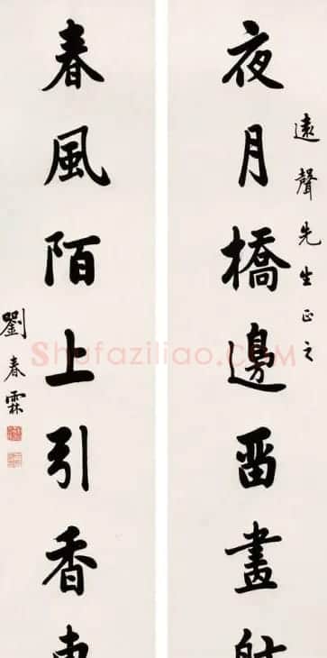 状元刘春霖书法作品欣赏 | 毛笔书法作品