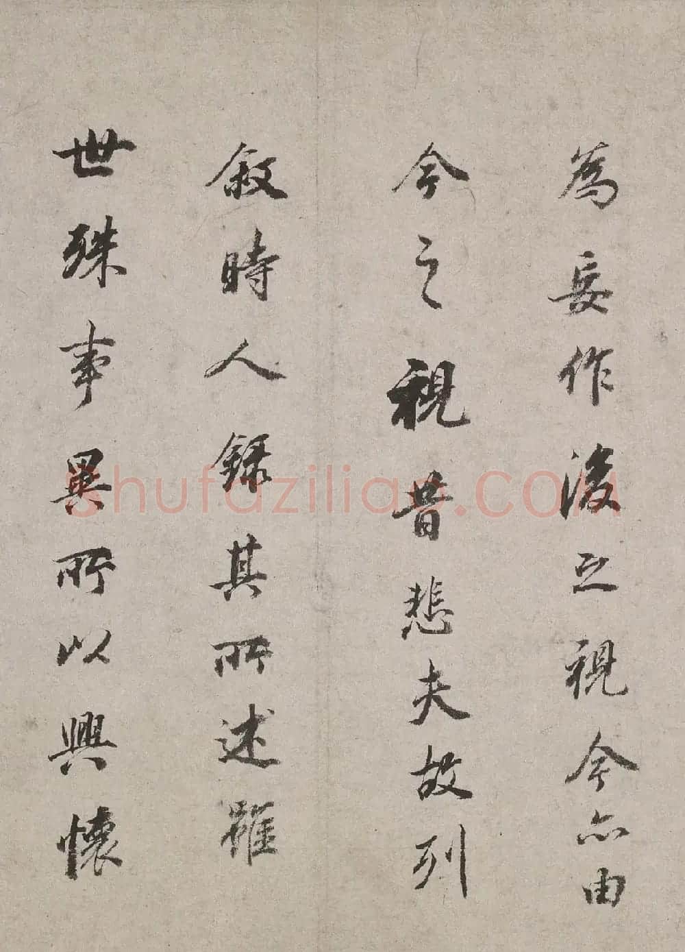 明代董其昌行书临兰亭序卷 | 兰亭集序