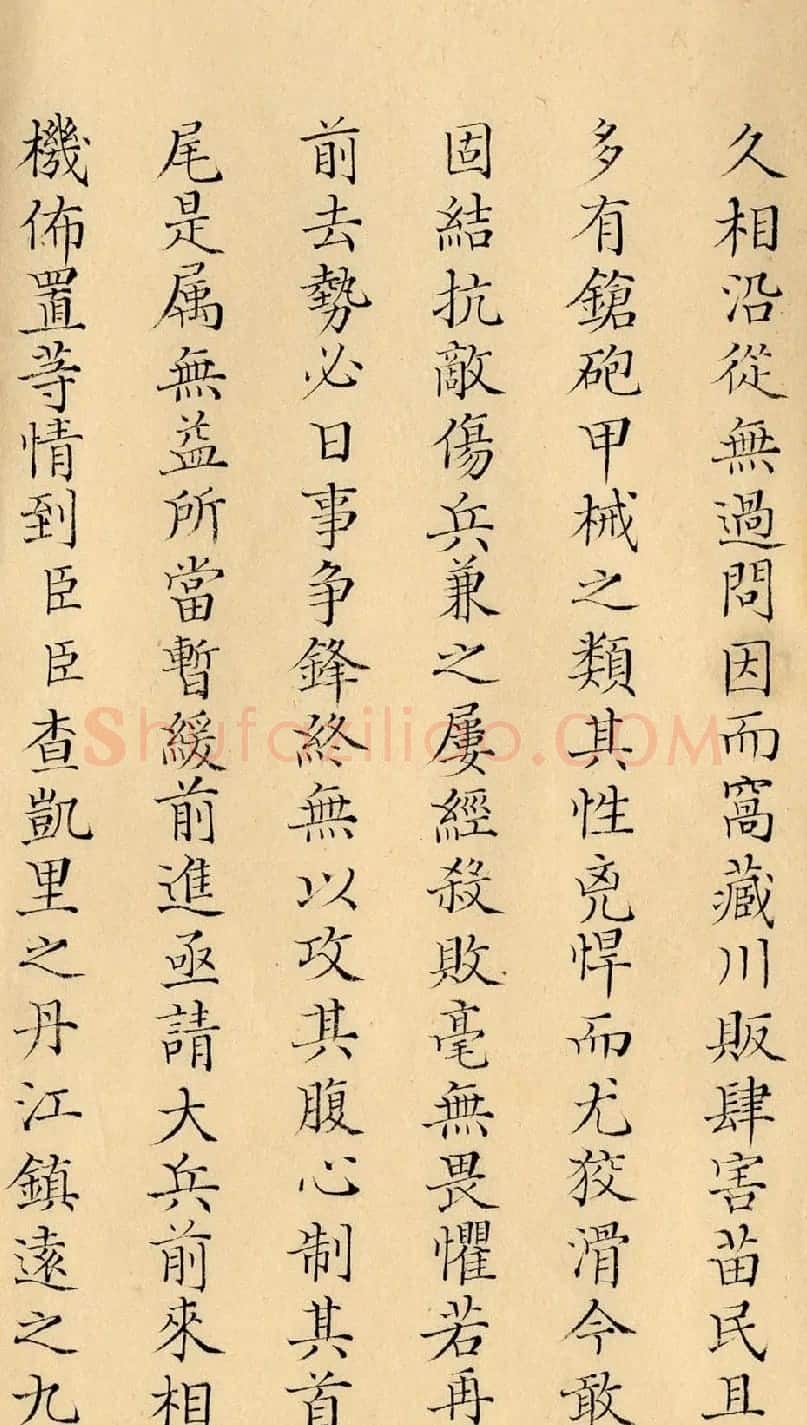 雍正朱笔御批《云南总督鄂尔泰奏折》 | 书法名家作品欣赏