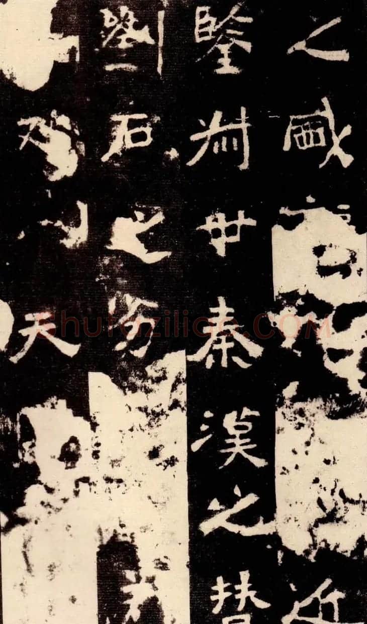 北魏著名碑刻《中岳嵩高灵庙碑》 | 书法碑帖
