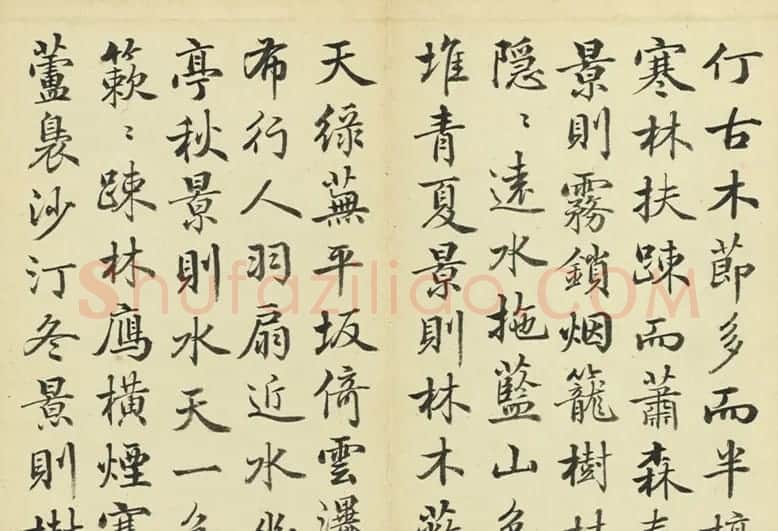 清代嵇璜书法册《荆浩画山水赋》 | 书法名家作品欣赏