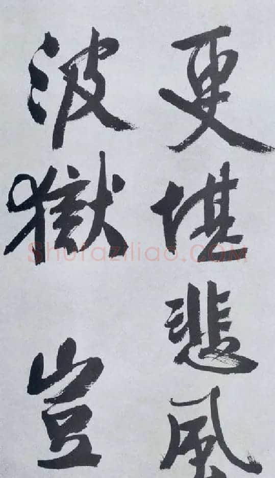 文徵明书法《题宋高宗赐岳飞手敕》 | 名家书法作品精选