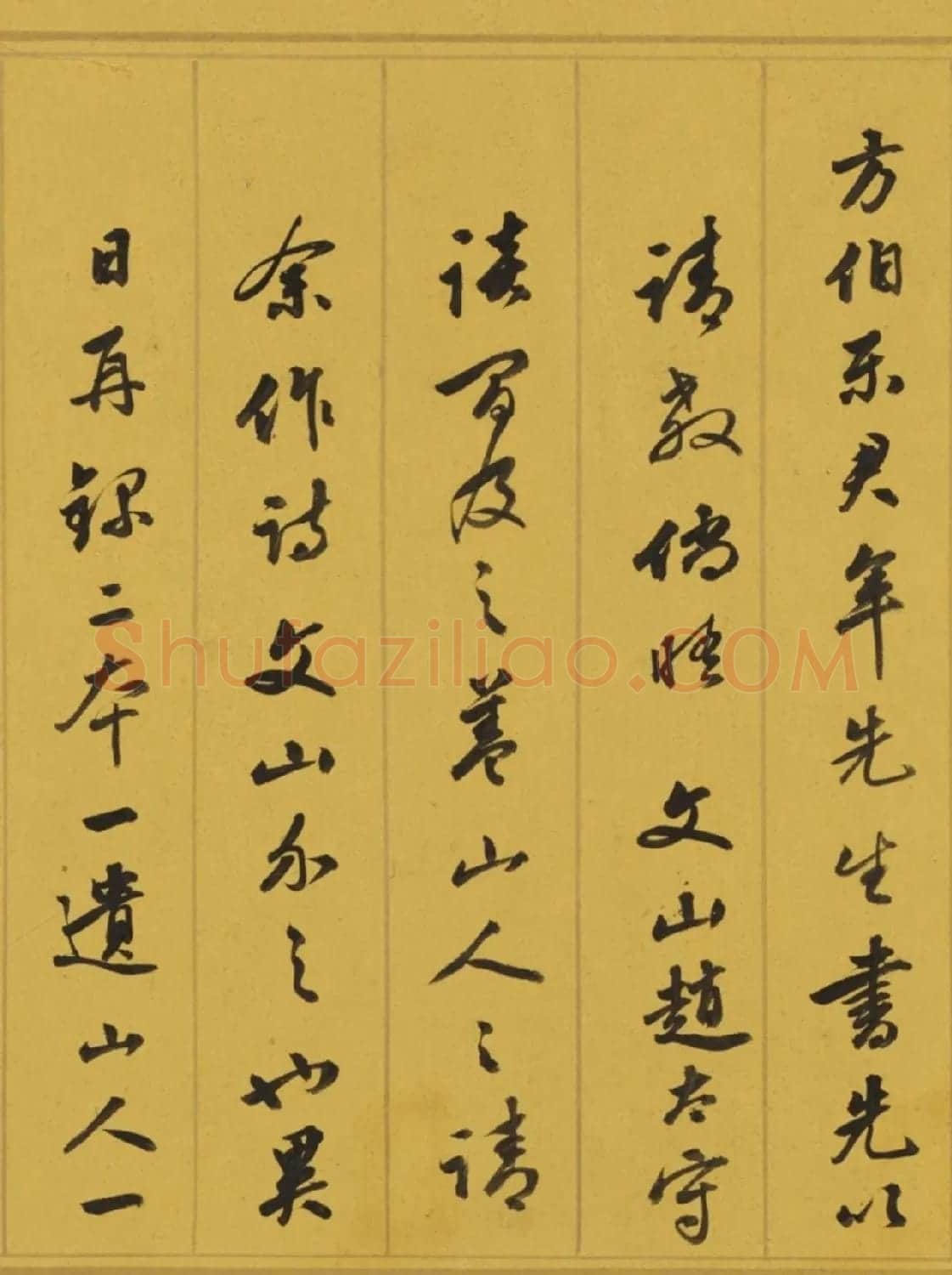 钱陈群行书翰札卷《长律四首》 | 书法长卷