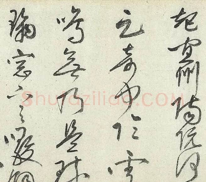 明代王问行草书《茶歌》 | 名家书法作品赏析