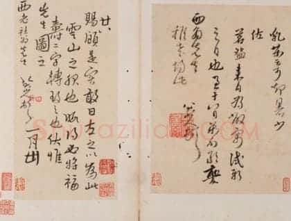 朱耷行草书手札册 | 故宫书法类藏品