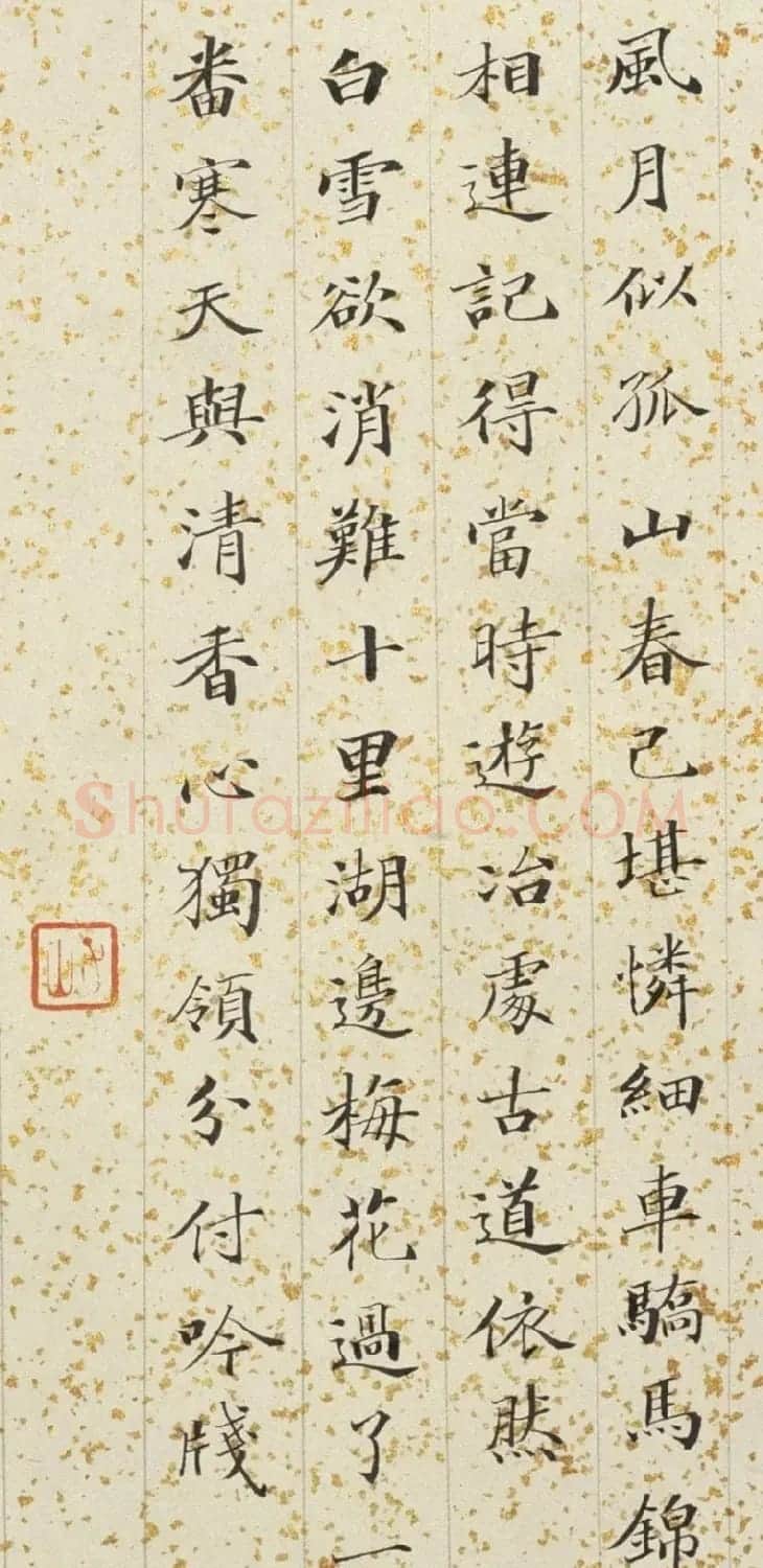 过云楼主顾文彬楷书墨迹欣赏 | 书法名家作品鉴赏