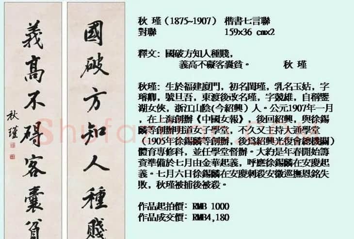 近现代中国书法拍卖精品欣赏 | 书法作品欣赏