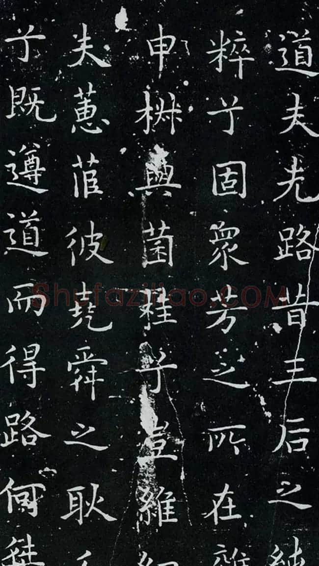 欧体书法范本《欧阳询楷书离骚》 | 书法名家作品鉴赏