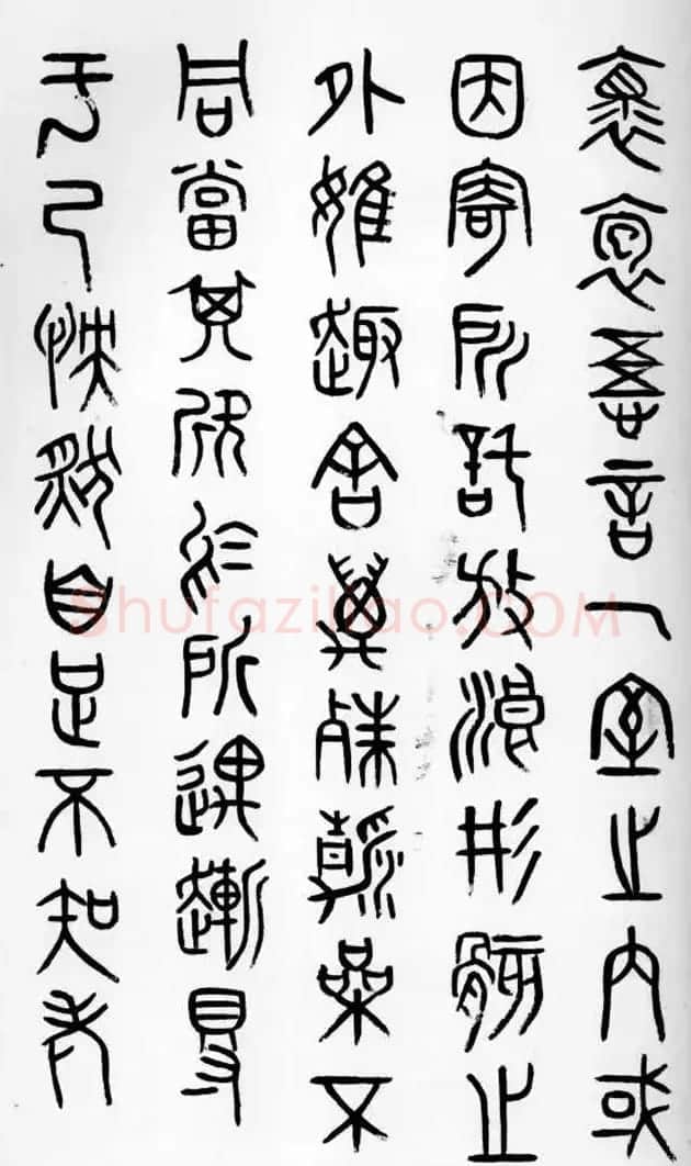 近代邓尔雅篆书欣赏《兰亭序》 | 兰亭集序