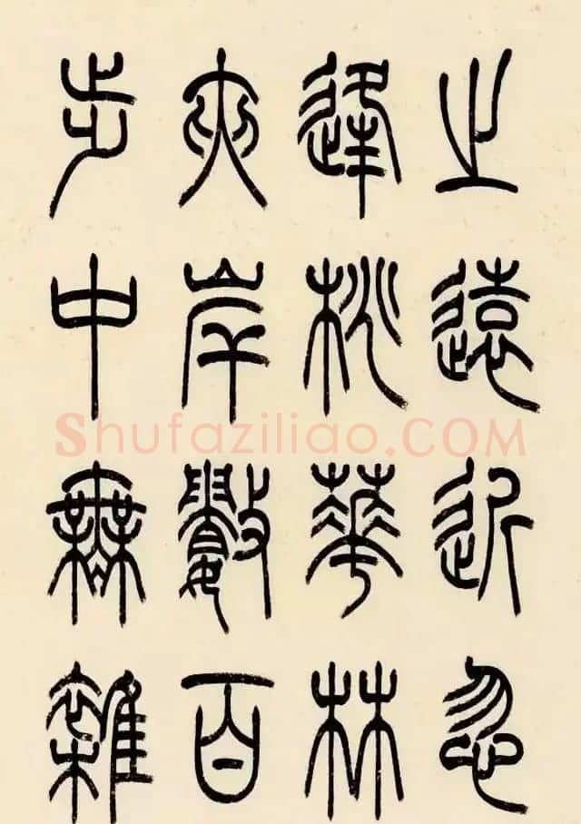 慧观书屋主人冯宝麟篆书欣赏《桃花源记》 | 书法作品精选