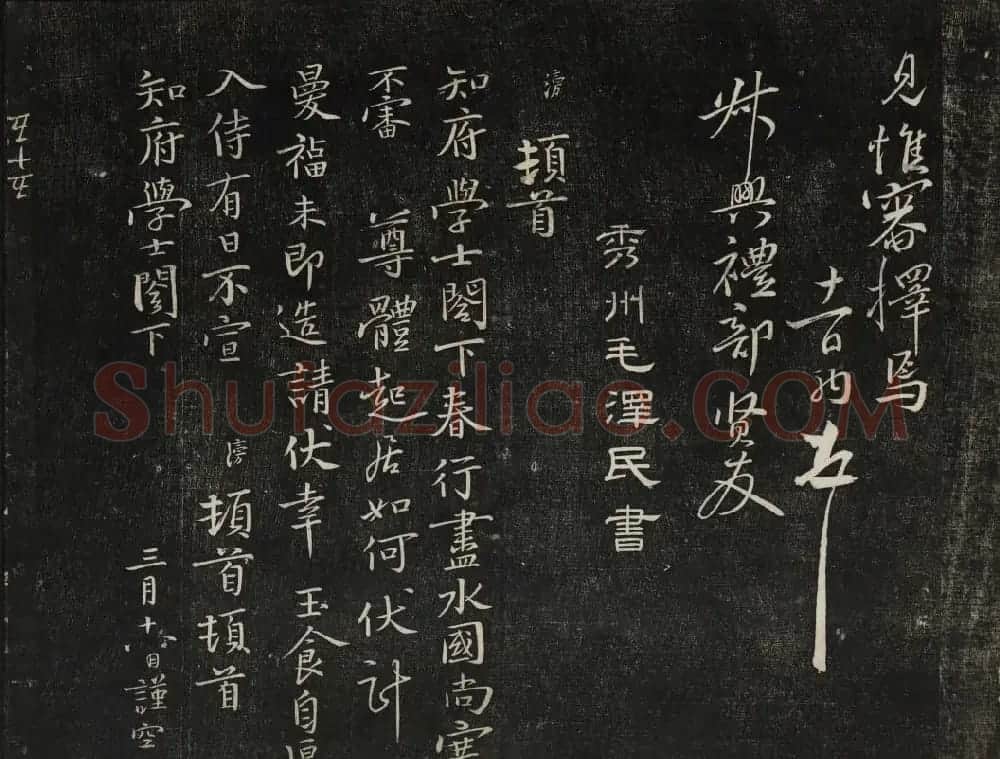 御赐澄清堂法帖第五册 | 书法碑帖