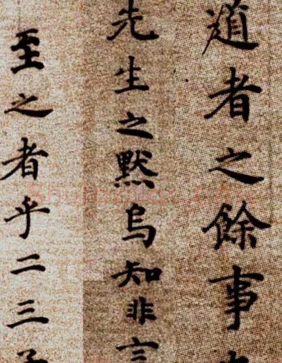 明代方孝孺小楷《默庵记》全卷欣赏 | 书法长卷