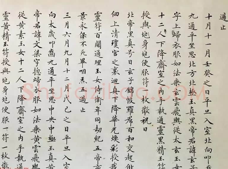著名书法家卢中南2011年临写《灵飞经》 | 毛笔书法作品